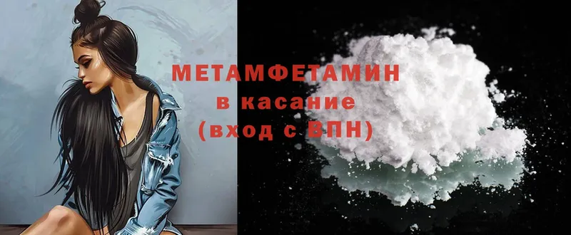 Метамфетамин Methamphetamine  Белоозёрский 